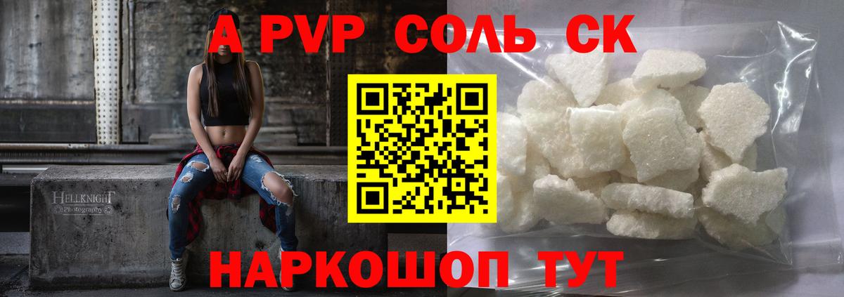 A PVP VHQ Сосновый Бор