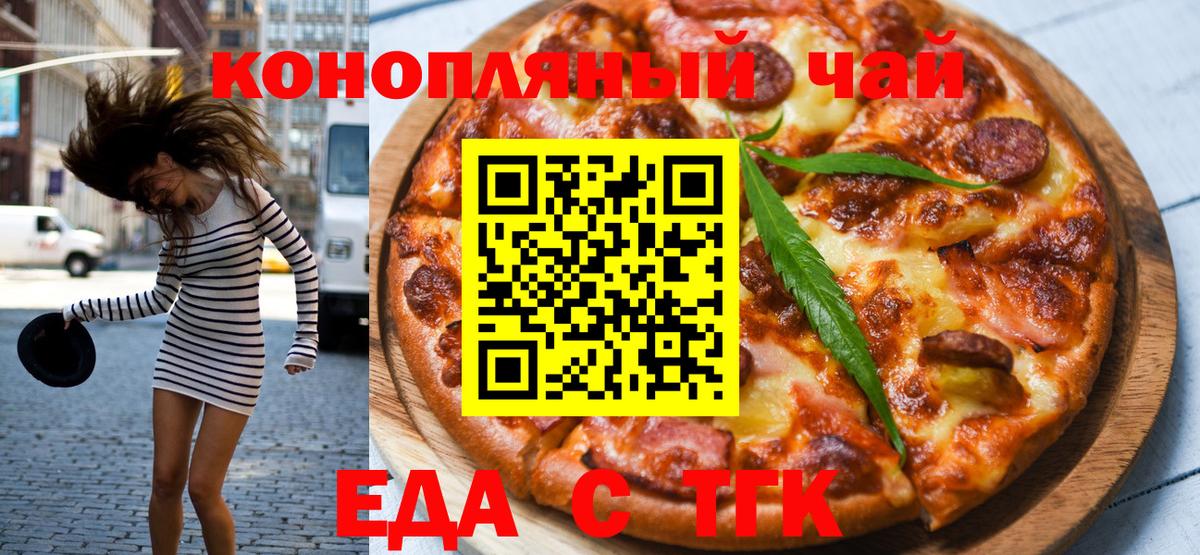 Сосновый Бор  Печенье с ТГК конопля  Вход с VPN 