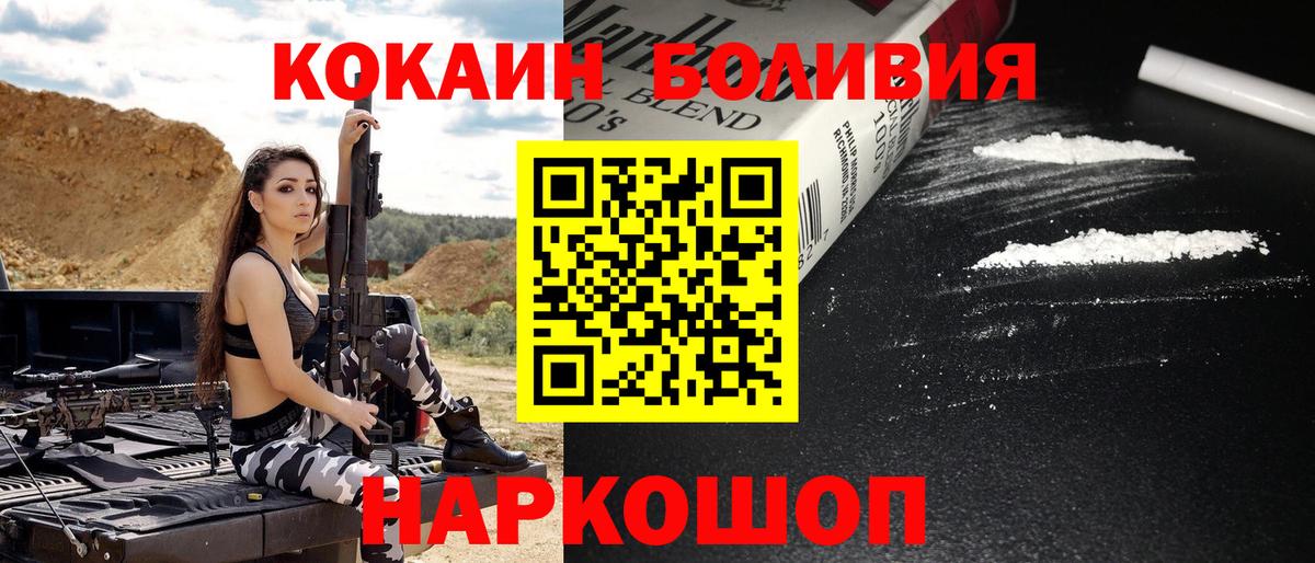 COCAIN Сосновый Бор