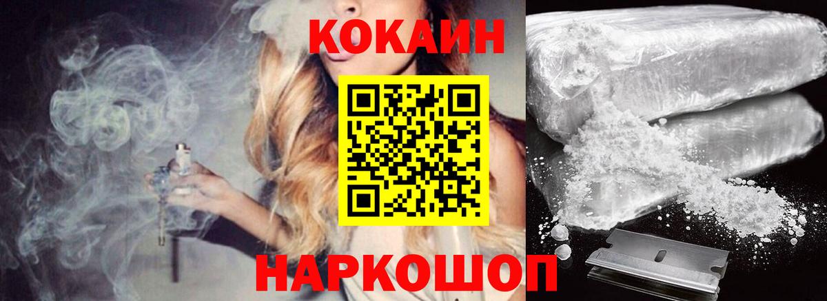 Кокаин VHQ  Cocaine  Вход с VPN  Сосновый Бор  COCAIN Боливия 