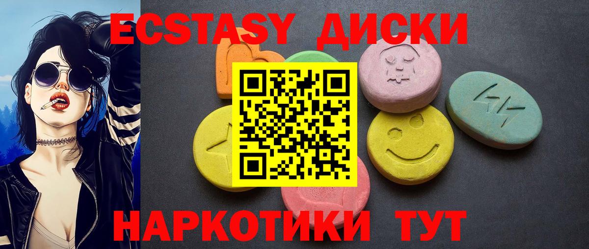 дарк нет клад  ЭКСТАЗИ Punisher  Экстази  Ecstasy Cube  Вход с VPN  Сосновый Бор 