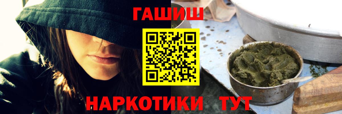 ГАШИШ гарик Сосновый Бор