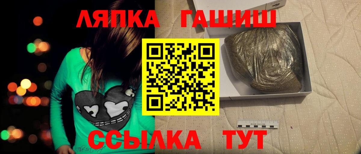 ГАШ гарик  Вход с VPN  Сосновый Бор 