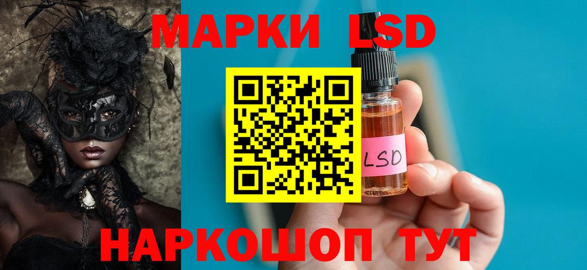 LSD-25 экстази ecstasy Сосновый Бор