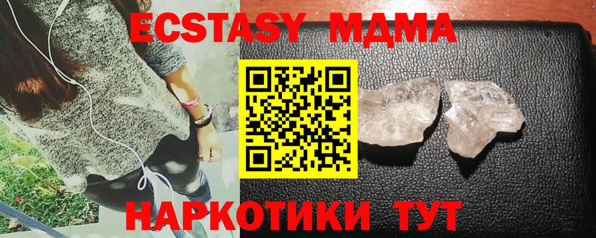 Сосновый Бор  МДМА  Вход с VPN  MDMA VHQ 