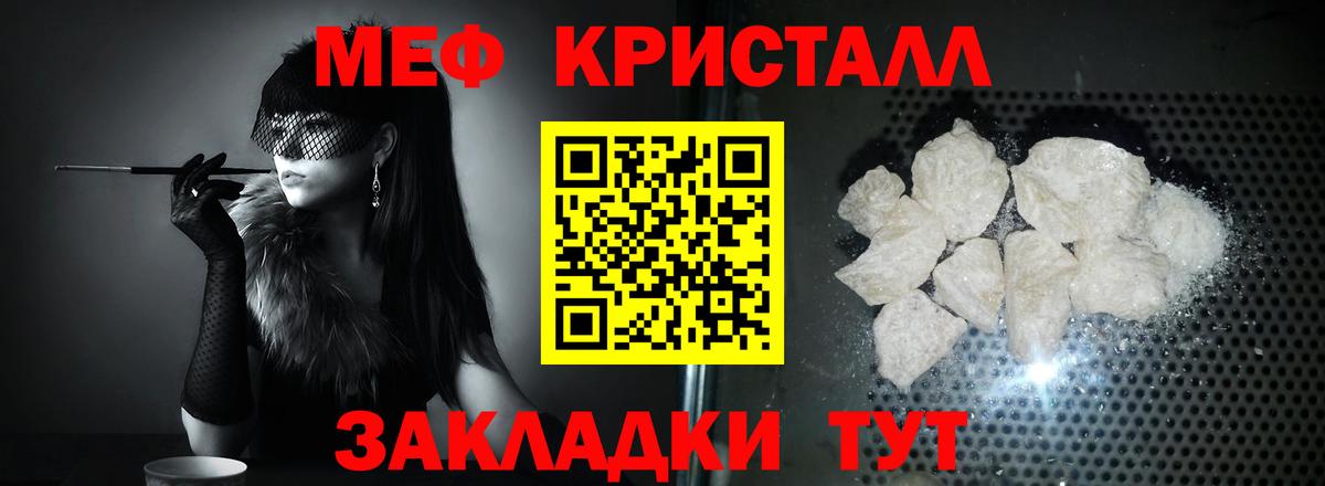 Сосновый Бор  МЕФ mephedrone  МЯУ-МЯУ  Вход с VPN  Мефедрон кристаллы 