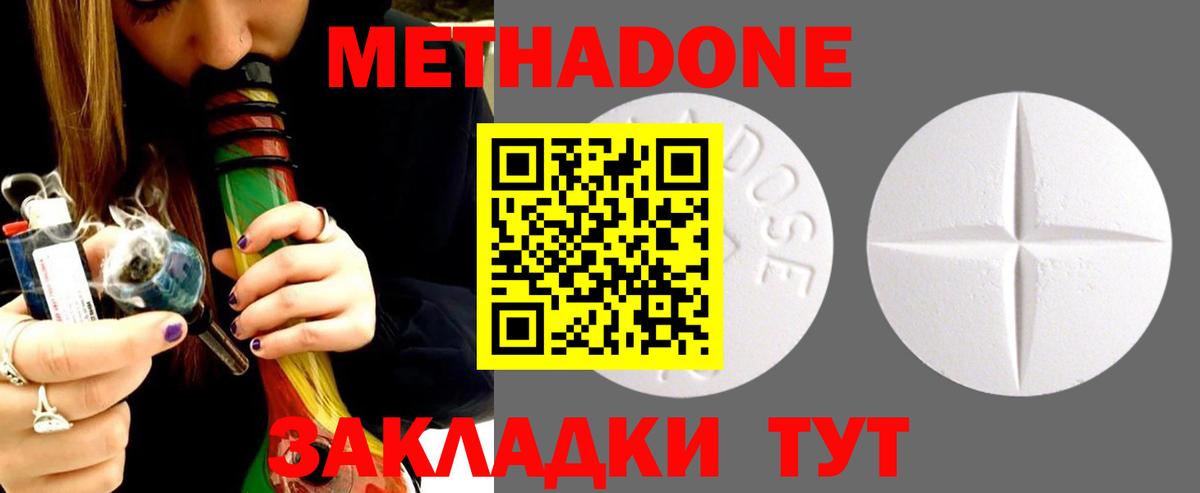Метадон белоснежный  Вход с VPN  Сосновый Бор 