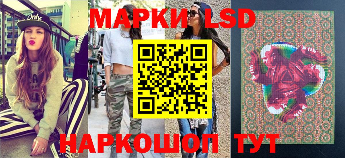 Марки NBOMe 1500мкг Сосновый Бор