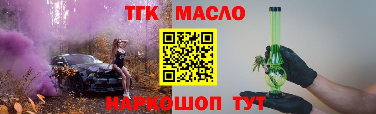 Сосновый Бор  Дистиллят ТГК THC oil  Вход с VPN 